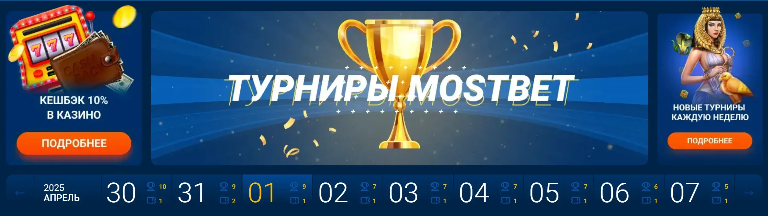 Mostbet Киргизия - Валюта, пополнение и финансовые правила